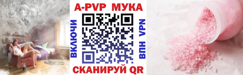 Alpha PVP мука  Грязи 