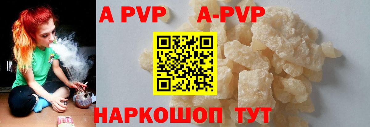 A PVP СК КРИС  где можно купить наркотик  Alpha-PVP  Грязи  Вход с VPN  А ПВП Соль  Alpha PVP СК 