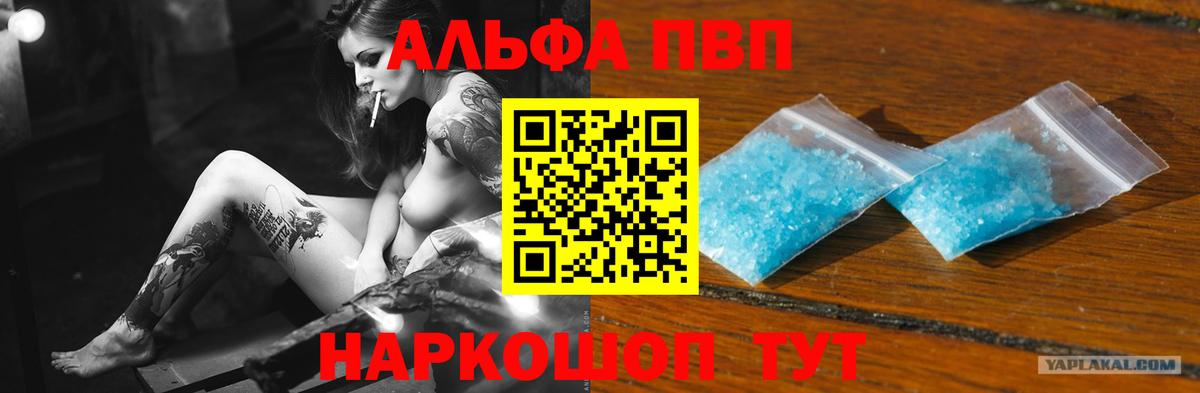 A PVP кристаллы Грязи