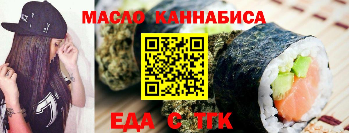 Грязи  Еда ТГК конопля  Вход с VPN 