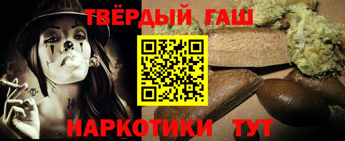 Гашиш  Вход с VPN  Грязи  Гашиш гарик 