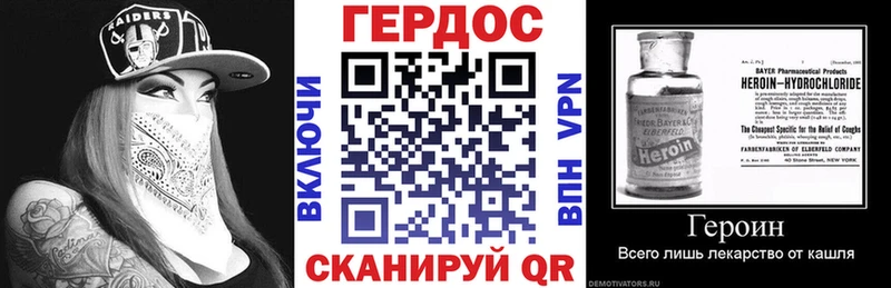 ГЕРОИН Heroin Грязи