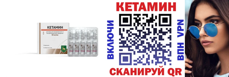 Кетамин ketamine  Грязи 