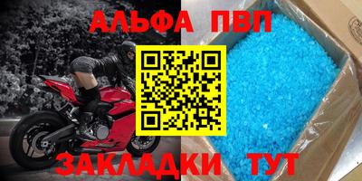 спайс Балаково