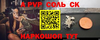 спайс Балаково