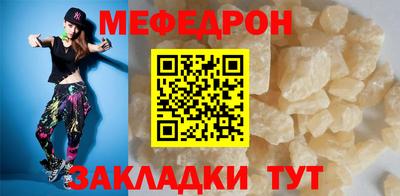 меф Балашиха