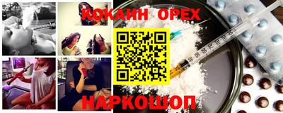 спайс Балаково