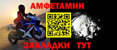 спайс Балаково