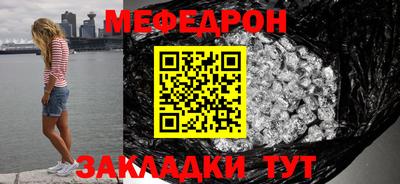 меф Балашиха