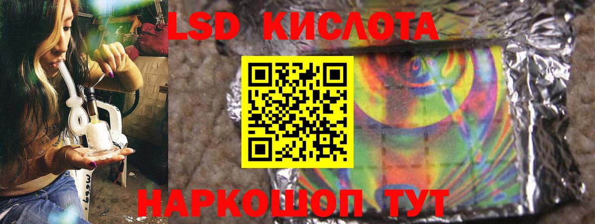 ЛСД экстази кислота Грязи