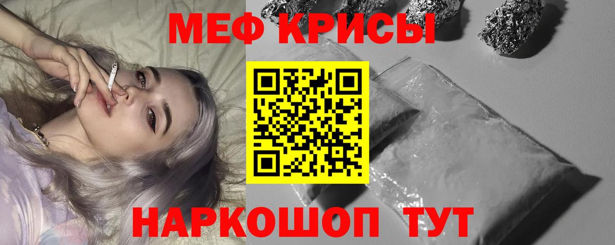 МЕФ  Грязи