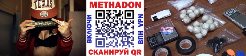 Метадон белоснежный  Грязи 
