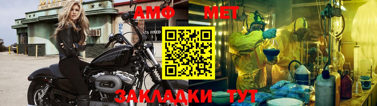 Грязи  Метамфетамин мет  Вход с VPN 