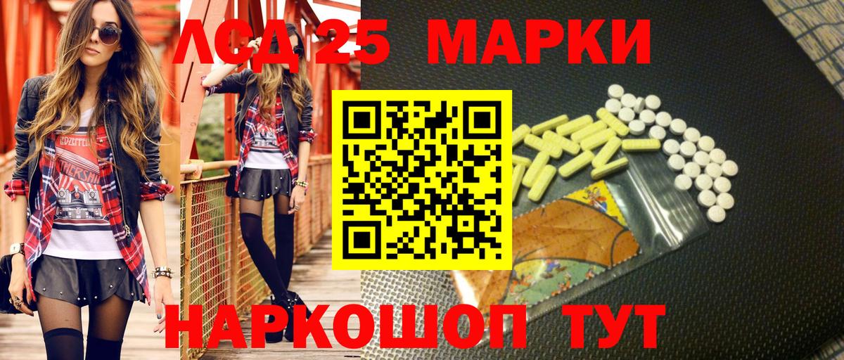 Марки 25I-NBOMe 1,8мг Грязи