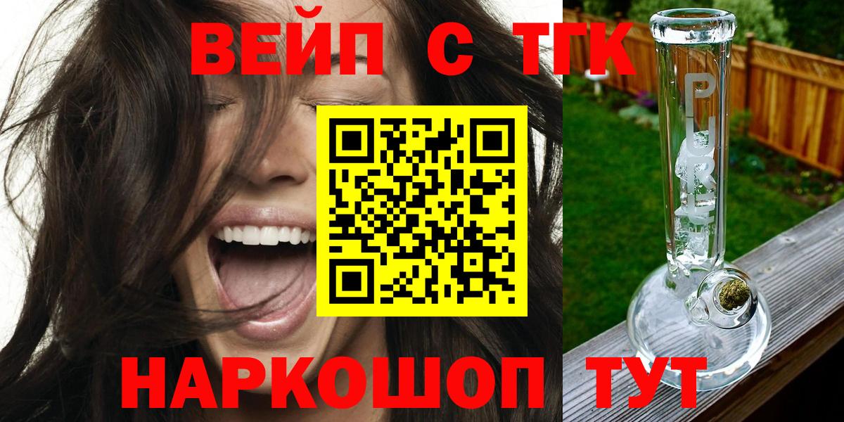 Грязи  Дистиллят ТГК вейп  Вход с VPN  ТГК вейп с тгк 