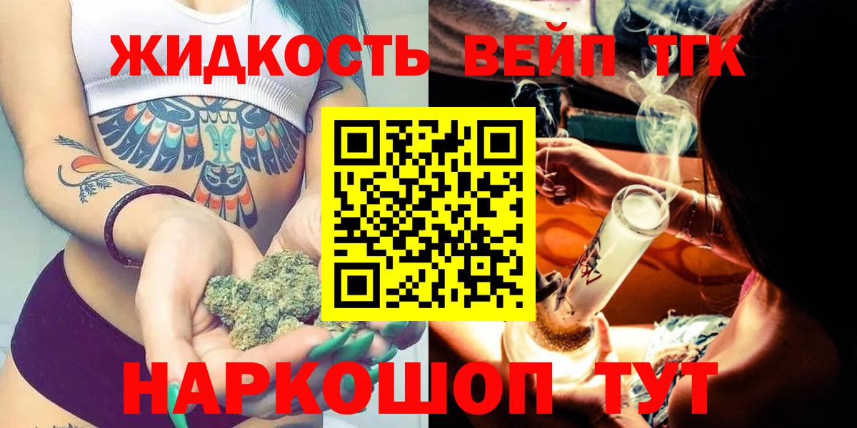 ТГК THC oil Грязи
