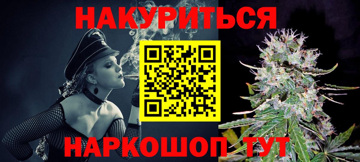 Канабис White Widow  МАРИХУАНА тримм  Шишки марихуана THC 21%  Вход с VPN  Грязи 